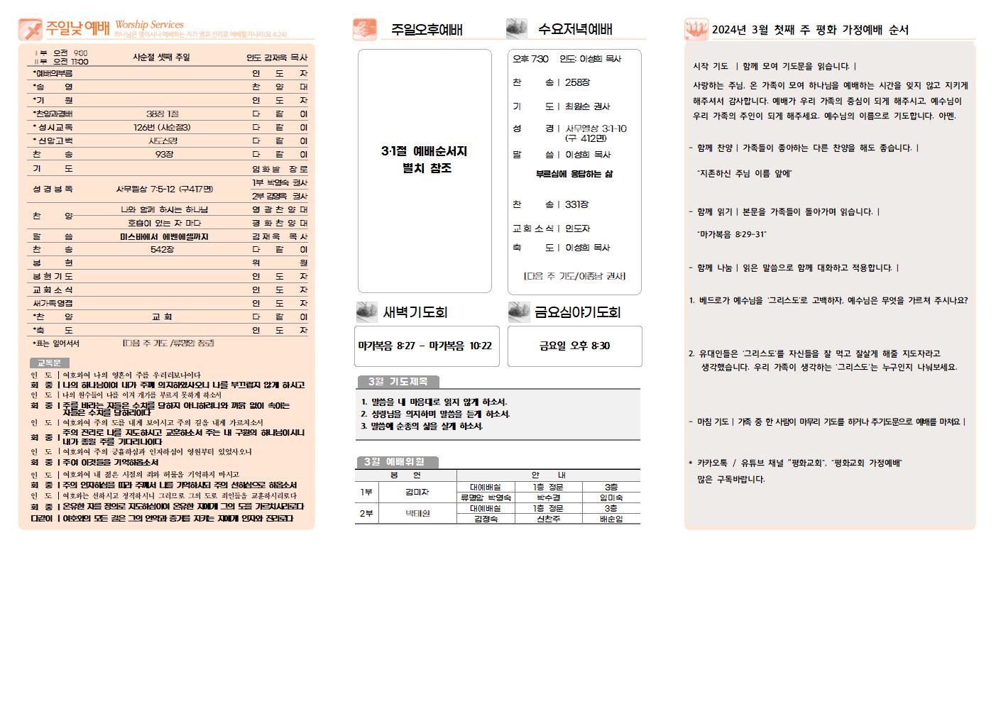 3월3일주보002.jpg