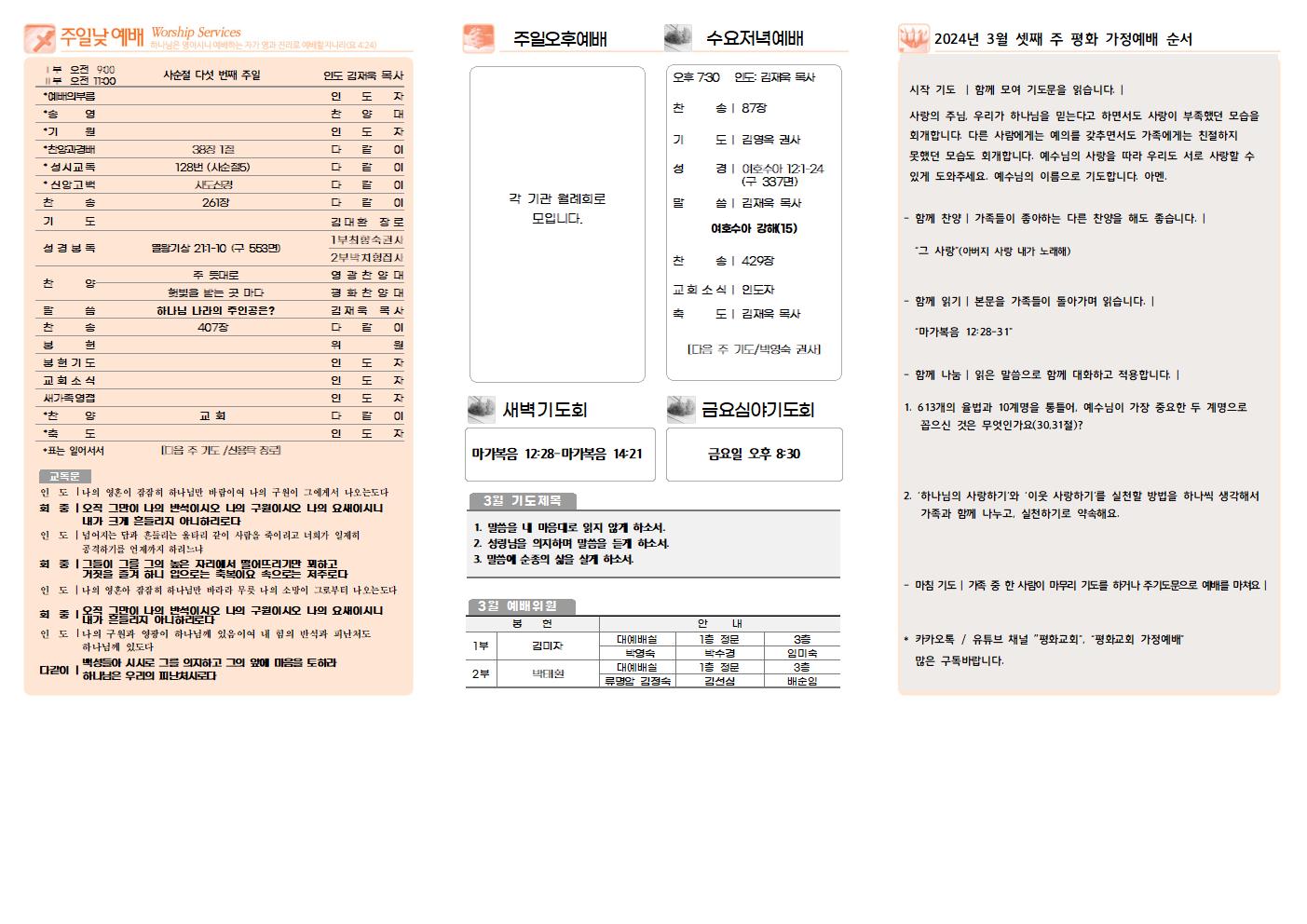 3월17일(수정본)002.jpg