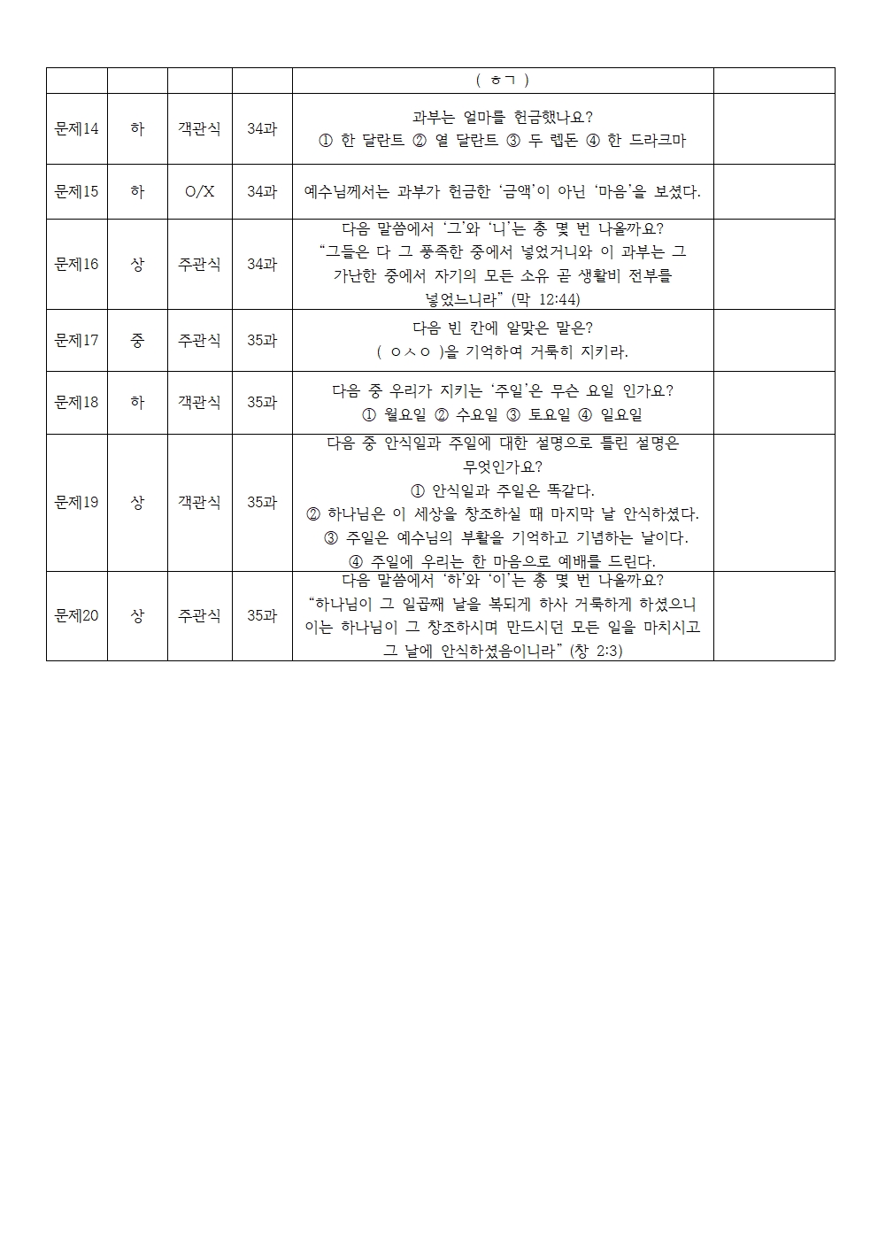 8단원 단원퀴즈002.jpg