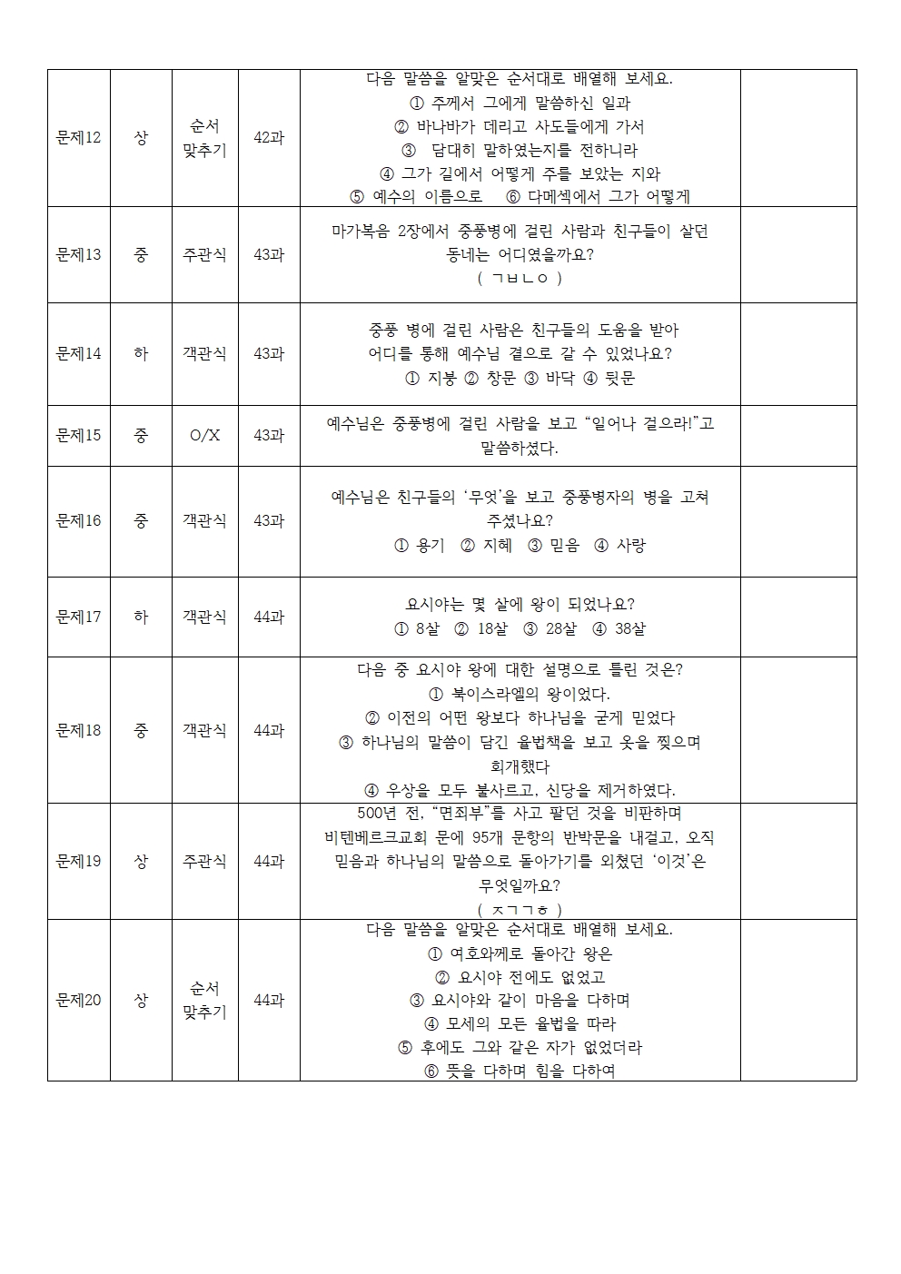 10단원 단원퀴즈002.jpg