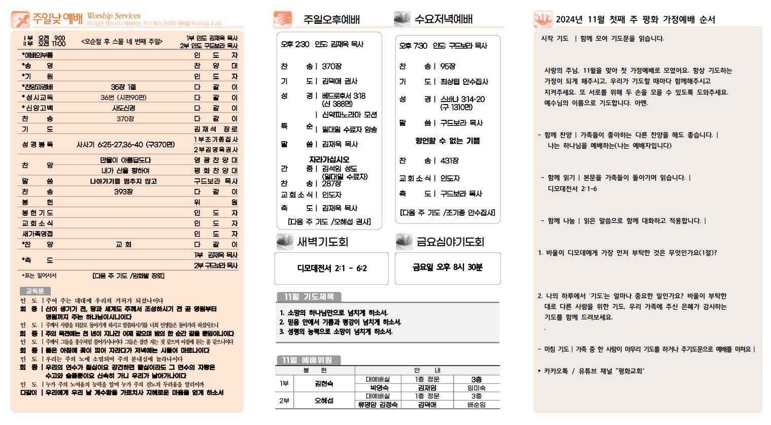 스크린샷_1-11-2024_165858_.jpeg