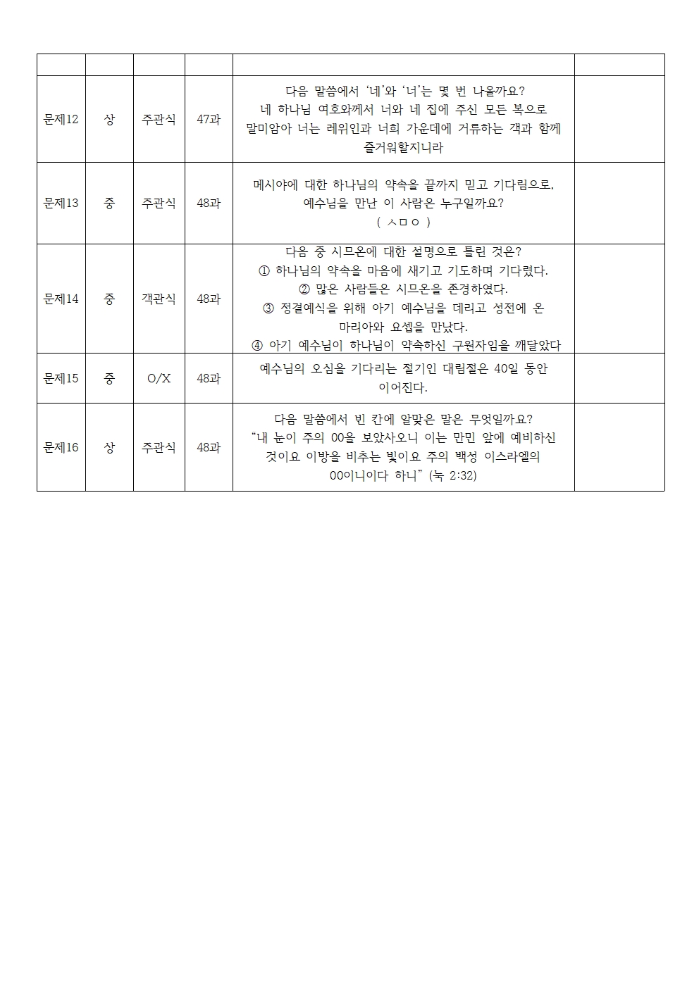 11단원 단원퀴즈(답없음)002.jpg