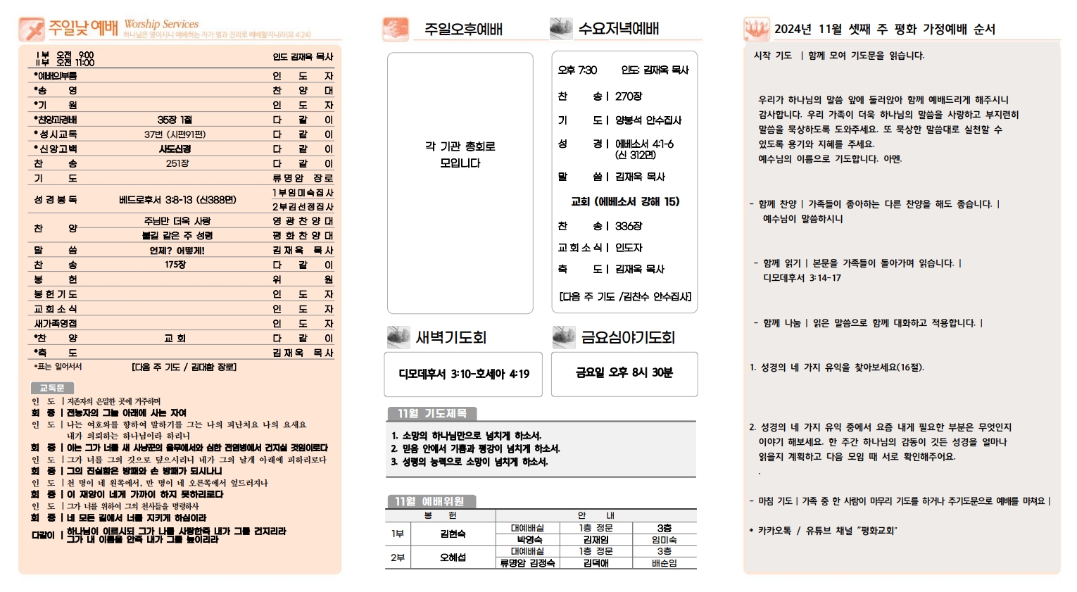 스크린샷_16-11-2024_85120_.jpeg