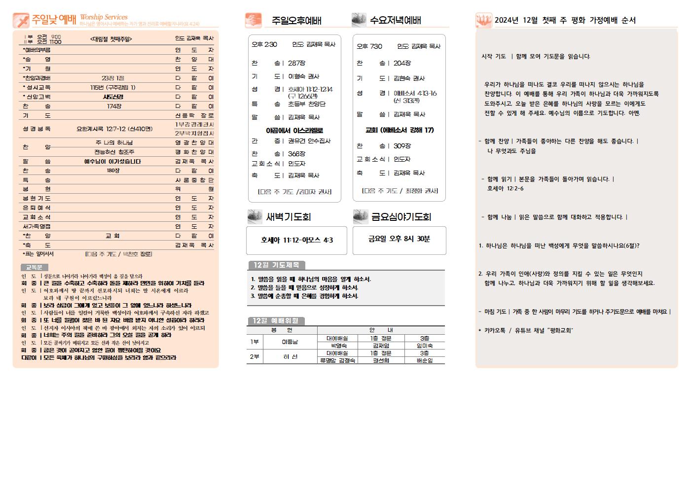 12월1일주보002.jpg
